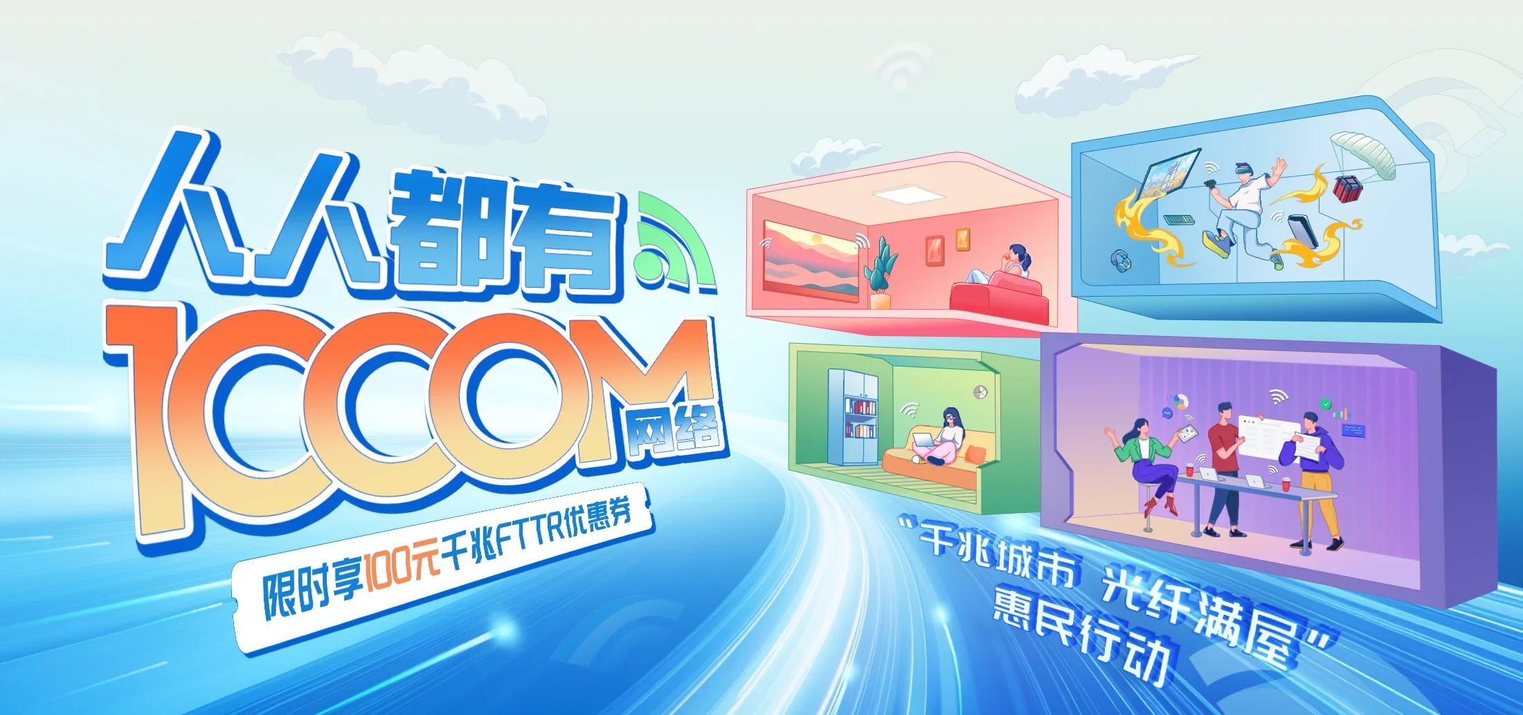 中国电信 阳江电信宽带 宽带套餐